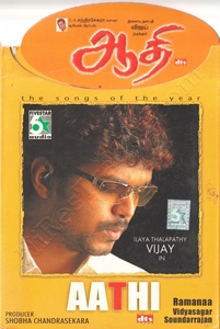 Aathi (2006) (Vidyasagar)